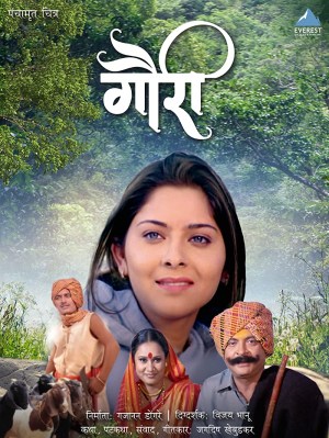 Gauri