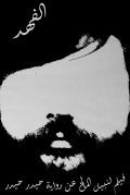Al-fahd
