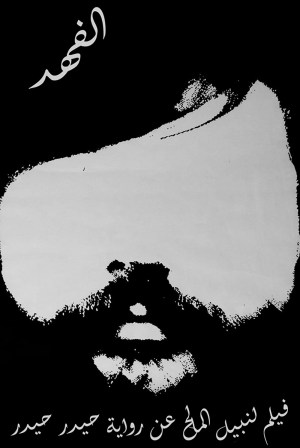 Al-fahd