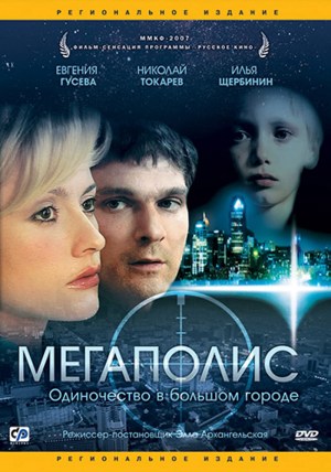 Megapolis