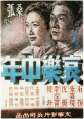 Ai le zhongnian