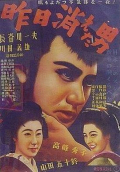 Kinô kieta otoko