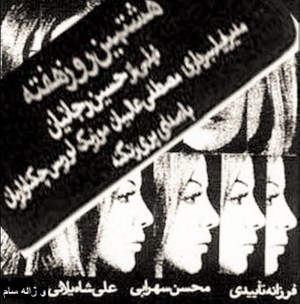Hashtomin ruz-e hafte