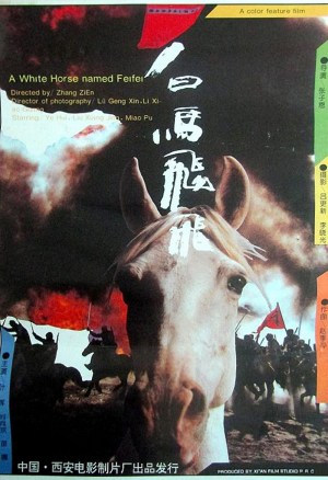 Bai ma Fei Fei