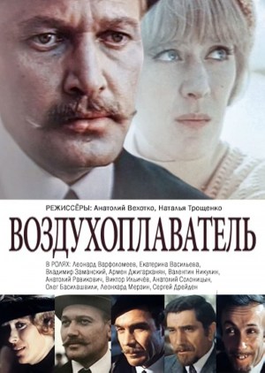Vozdukhoplavatel
