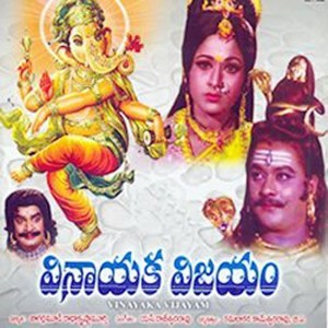 Sri Vinayaka Vijayamu