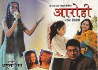 Aarohi Gosht Tighanchi