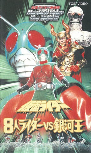 8 Kamen Riders vs. Galaxy King