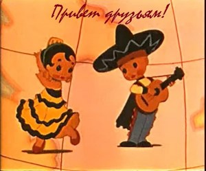 Privet druzyam