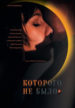 Kotorogo ne bylo