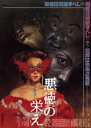 Akutoku no sakae
