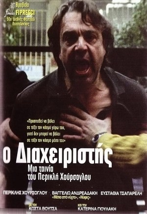 O diaheiristis