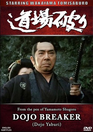 Dojo Yaburi