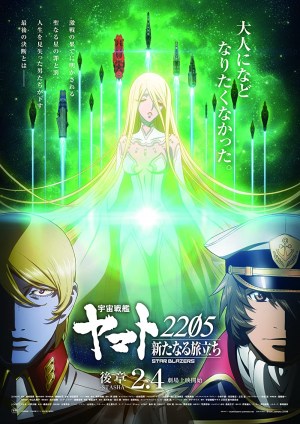 Uchû senkan Yamato 2205: Aratanaru tabidachi kôshô -STASHA-