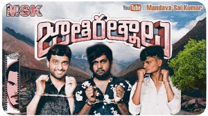 Jathi Ratnalu 2.0