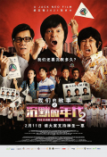 Chen mo de nian dai 2