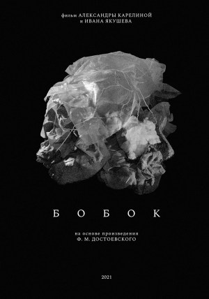 Bobok