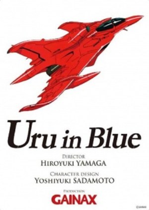 Aoki uru