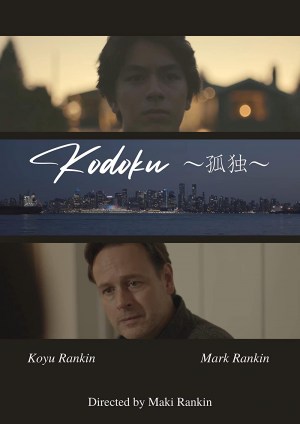 Kodoku