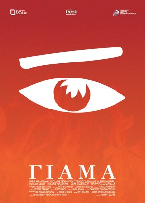 Giama Giama