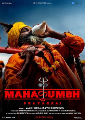 Mahakumbh (Prayagraj)