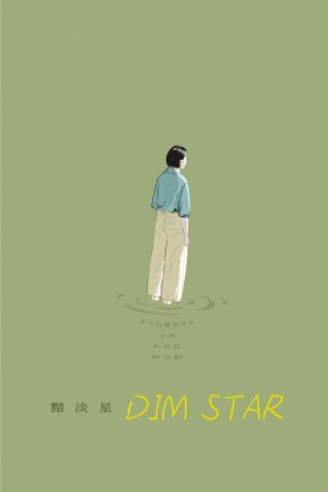 Dim Star