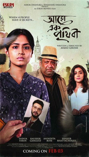 Aaro Ek Prithibi