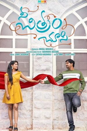 Nee Chitram Chusi
