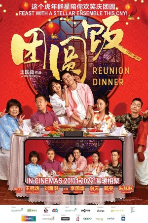 Tuan yuan fan