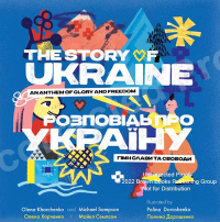 The Story of Ukraine: An Anthem of Glory and Freedom