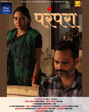 Parampara
