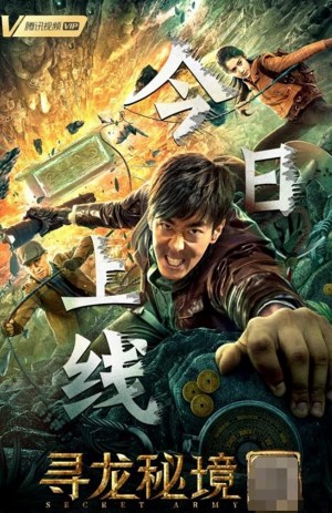 The Legend of Loulan The Legend of Loulan