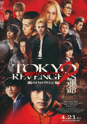 Tokyo Revengers 2
