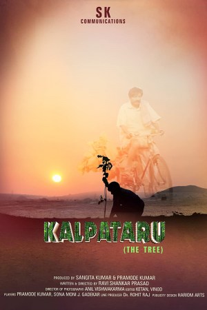 Kalpataru (The Tree)