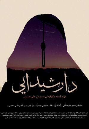 Dar Sheydaei
