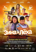 Zina & Lyokha: Operation 