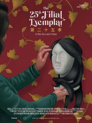 The 25th Filial Exemplar