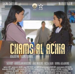 Chams Al Achia