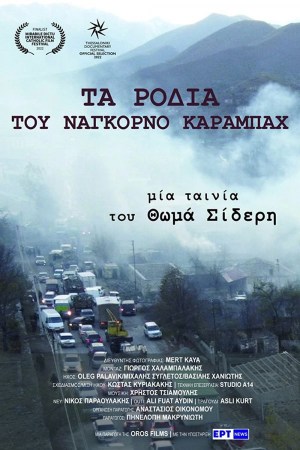 Ta rodia tou Nargorno Karabah Ta rodia tou Nargorno Karabah