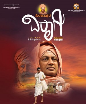 Viratapura Viraagi