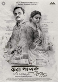 Jhora Palok. The Epilogue