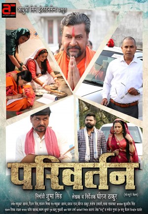 Samaaj Main Privartan