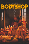 Película Bodyshop