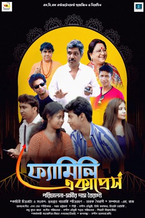 Family Express Bengali Movie