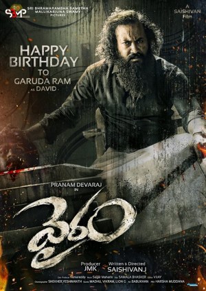 Vairam