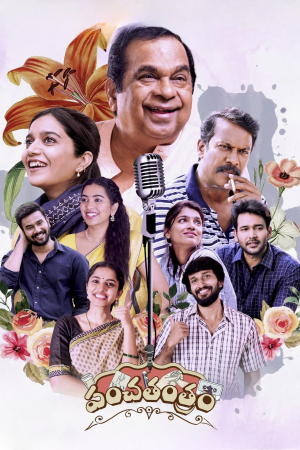 Panchatantram