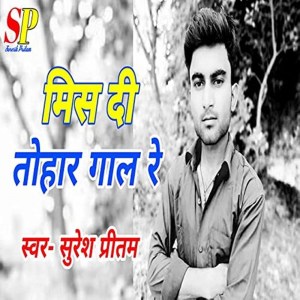 Suresh Pritam: Miss Di Tohar Gaal Re