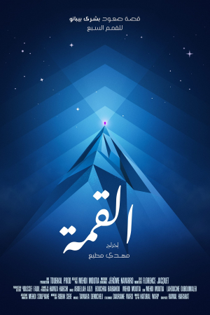 Al Qimma