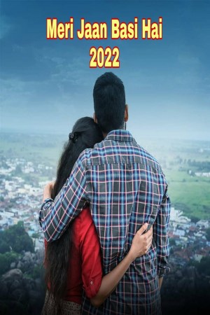 Meri Jaan Basi Hai