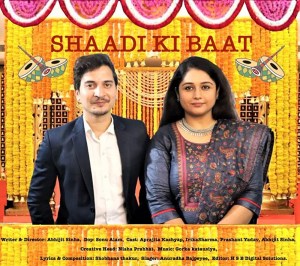 Shaadi Ki Baat